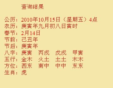 夏县尚名轩起名