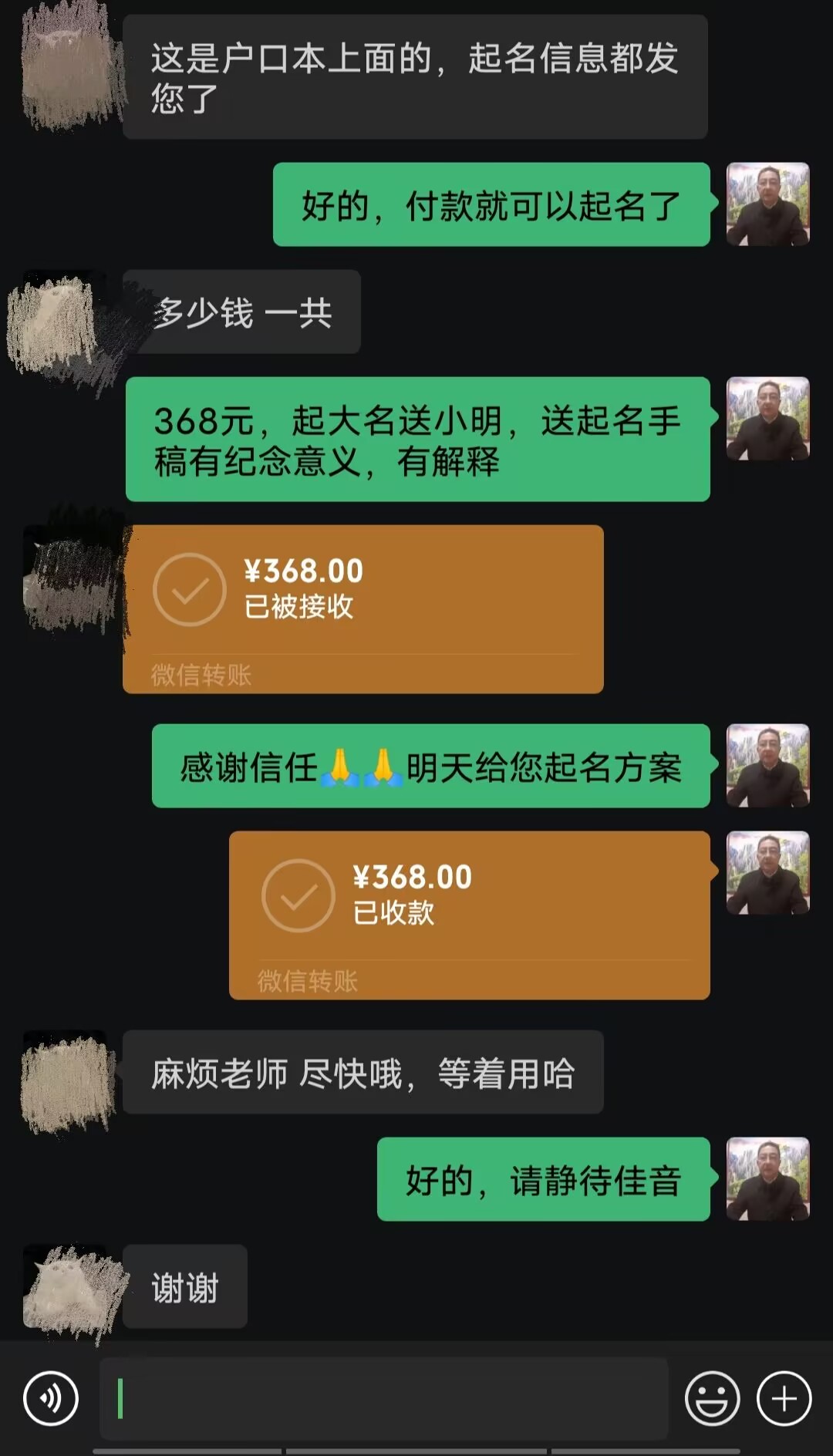 夏县起名案例，感谢支持